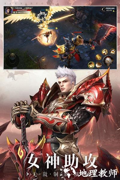 神火大陆游戏 v19.9 安卓版 2