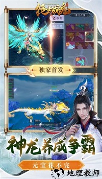 绝世战魂前传官方版 v1.6.0.0 安卓版 2
