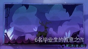 尼山萨满游戏 v1.0.9 安卓版 0