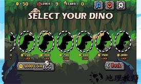 恐龙大陆冒险官方版 v2.1 安卓版 3