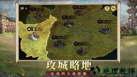 权谋三国志手游 v1.06 安卓版 0