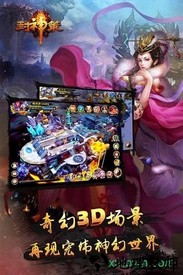 封神策之山海经 v3.02.25 安卓版 1