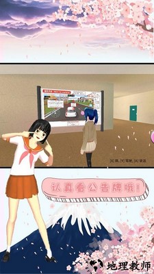 樱花少女高校手机版 v1.1 安卓版 0