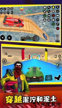天空特技飞车手游官方版 v8.7.1 安卓版 3