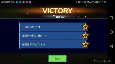 英雄行星手游 v3.1 安卓版 3