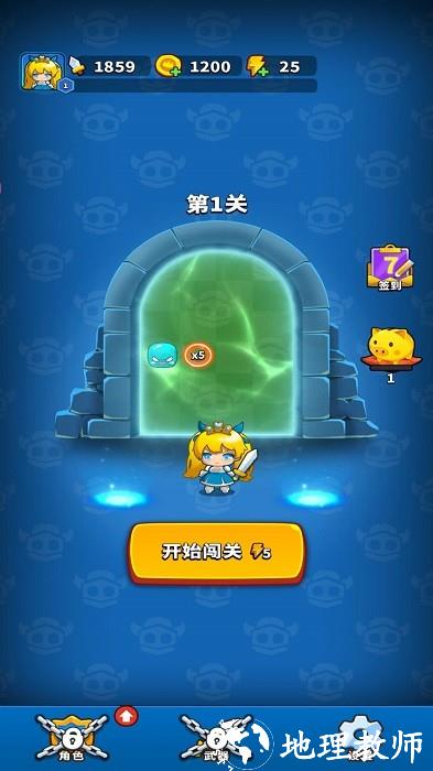 弹刀我特牛手机版 v1.0 安卓版 3