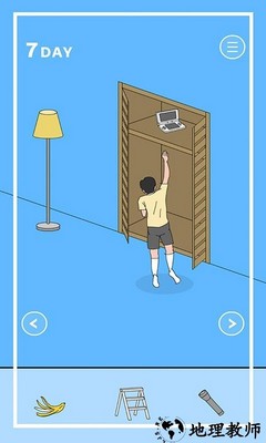 隐藏我的游戏2手游 v1.3.2 安卓版 3