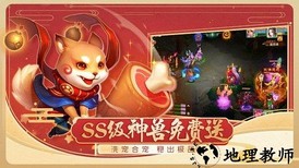 西游女儿国魅族客户端 v1.6.0 安卓版 1