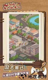 开张我的剧本馆最新版 v1.0.0 安卓版 2