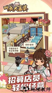 叫我大富婆游戏 v1.0.7 安卓版 3