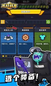 雷霆巡航手机版 v1.0.2.143 安卓版 1