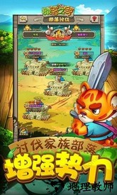 部落之争手机版 v1.13 安卓版 1