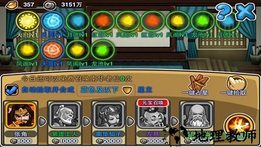 天天斗三国百度最新版 v1.2.1 安卓版 1