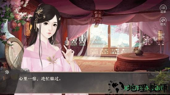 橙光盛宠七王妃游戏 v3.1 安卓版 2