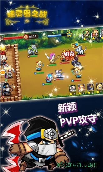 精灵蛋之战手机版 v1.1.1087 安卓版 2
