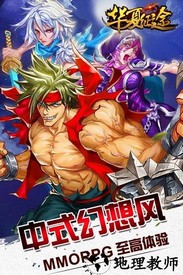 华夏征途360版 v1.0.1.3 安卓版 3