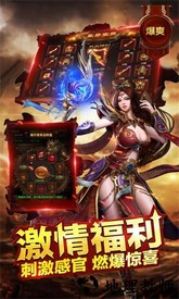怒火传奇手游 v1.3.170 安卓版 1