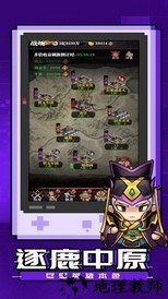 吞食刘关张官方版 v1.002 安卓版 0