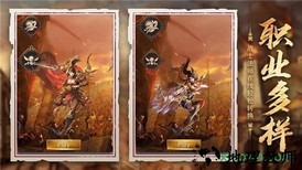单职业至尊版手游 v3.0 安卓版 2
