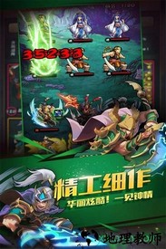 热血三国4399游戏 v1.8 安卓版 2