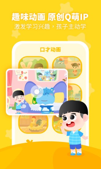 泡泡狐口才 v2.5.1.0 安卓版 0
