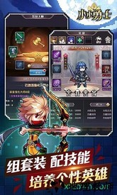 小小勇士bt版 v1.0.0 安卓版 2