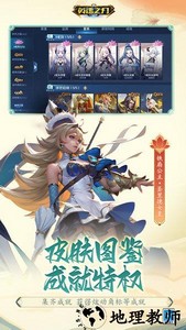 英雄之刃战略版 v2.0.2.0 安卓版 2