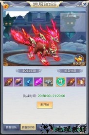 天下霸域游戏 v2.0 安卓版 3