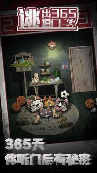 逃出365道门手机版 v1.0 安卓版 3