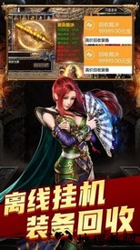 复古至尊合击官方版 v3.88 安卓版 2