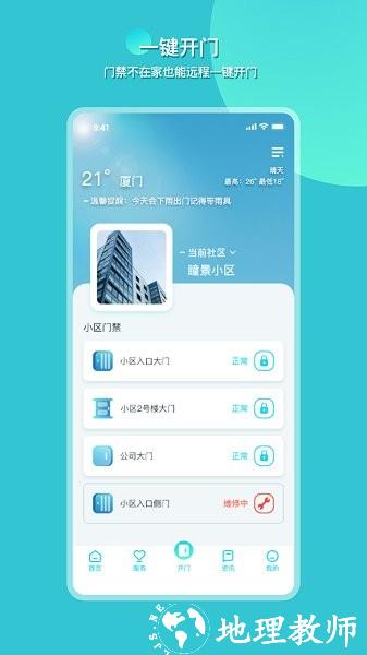 瞳景社区 v1.0.2205 安卓版 2