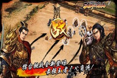 三国之杀场 v1.3.6 安卓版 3