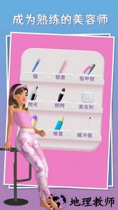 我足够美手游 v1.0.0 安卓版 0