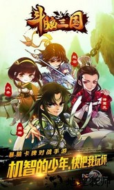 斗脑三国 v0.88.0 安卓版 1