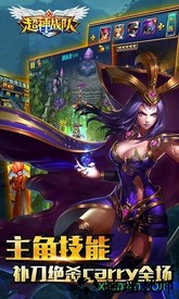 超神战队九游版 v1.2.0 安卓版 3