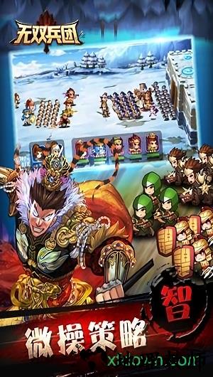 无双兵团 v1.9 安卓最新版 0