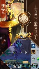 破碎黎明2果盘版 v1.0.0 安卓版 1