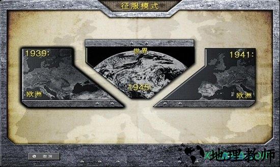 欧陆战争2游戏 v1.1.3 安卓版 3