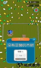疯狂砍大树手游 v1.5.2 安卓版 1