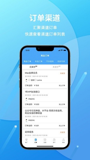 爱车保骉app v2.4.7 安卓版 1