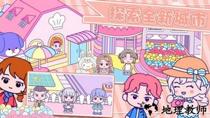 甜蜜梦幻小镇手游 v1.0 安卓版 2