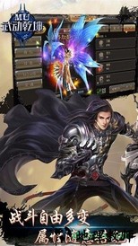 mu武动乾坤手游 v1.0.3 安卓版 0