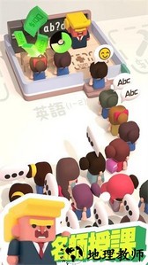 必胜最强补习班手游 v1.0.2 安卓版 3