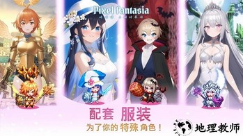 像素幻想曲手游 v2.0.22 安卓版 1