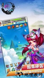 高热手游我要修仙游戏 v1.0.0 安卓版 3