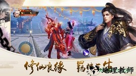 九世仙途 v1.0 安卓版 0