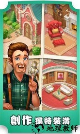 马其顿大厦游戏 v1.9.1 安卓版 0