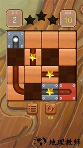 滚动的轨道球手机版 v1.0 安卓版 1