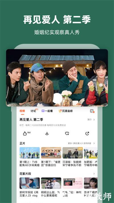 芒果tv视频播放器 v7.5.6 安卓最新版 4