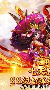 富甲萌国手机版 v1.0.0 安卓版 2